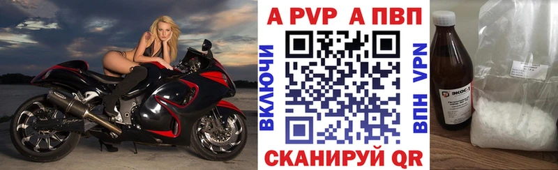 где найти   Невьянск  Alpha PVP VHQ 