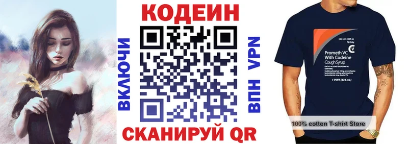Кодеиновый сироп Lean Purple Drank  Невьянск 