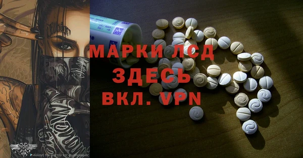 марки lsd Богородицк